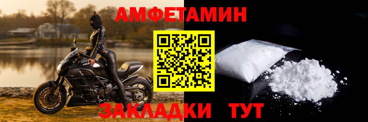 Амфетамин Premium Калининград