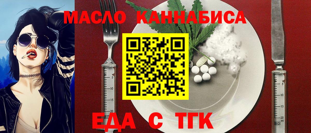 Cannafood марихуана  Вход с VPN  Калининград 