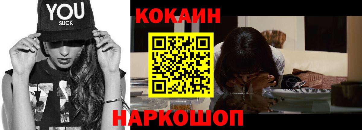 КЕТАМИН Калининград