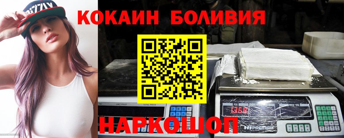 Калининград  КОКАИН 99%  КОКАИН Columbia  Вход с VPN 