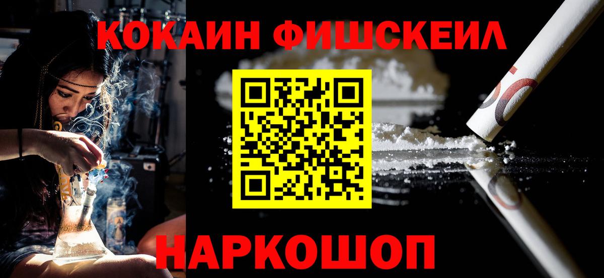 Cocaine Эквадор Калининград