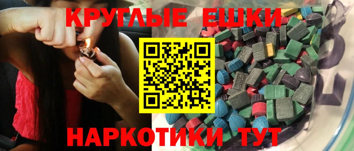 Экстази MDMA  Ecstasy 250 мг  Экстази  Вход с VPN  Калининград 