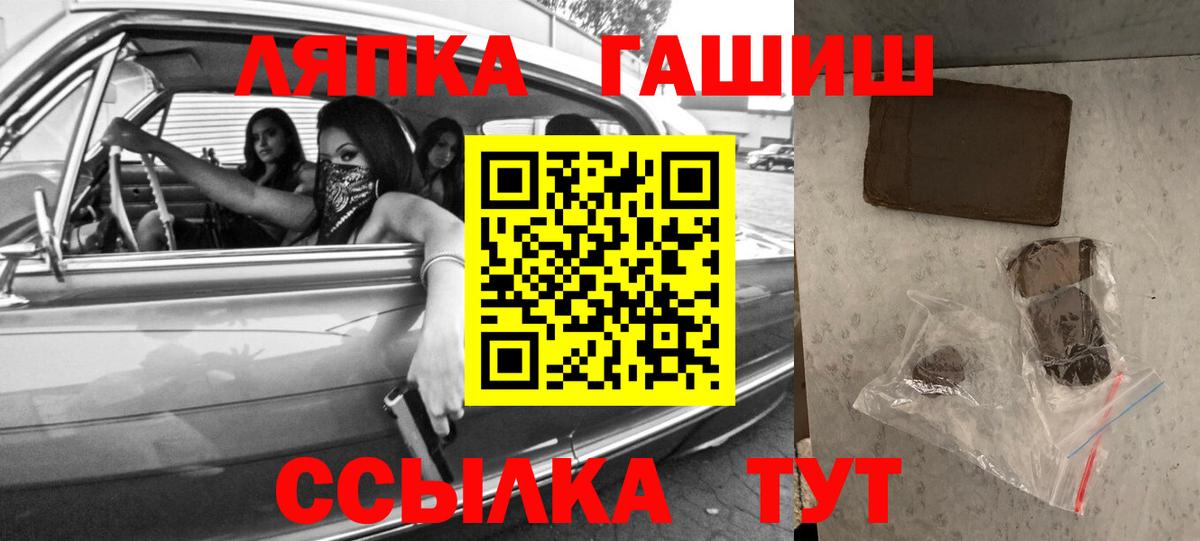 Калининград  ГАШИШ гашик  ГАШ  Вход с VPN  Гашиш Изолятор 