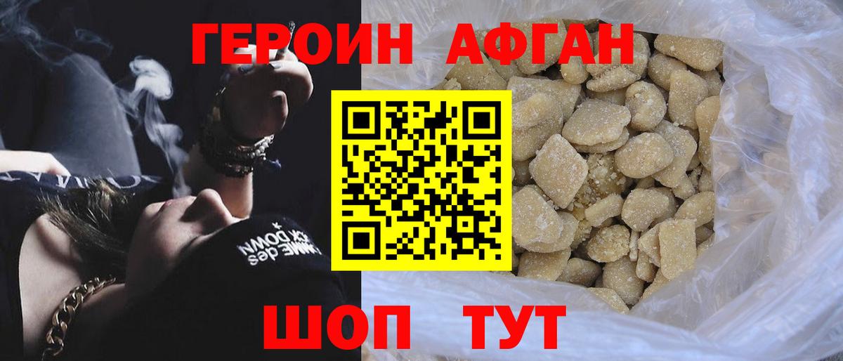 Калининград  Героин герыч  ГЕРОИН  Вход с VPN 