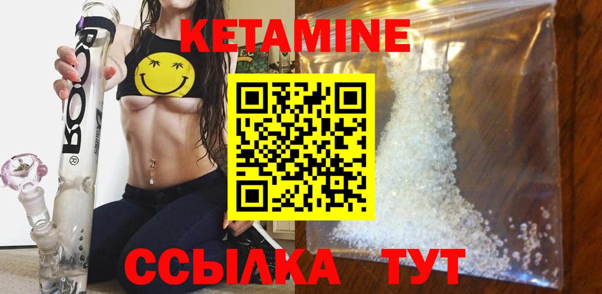 Кетамин ketamine  OMG ссылки  Калининград  Вход с VPN  Кетамин ketamine 