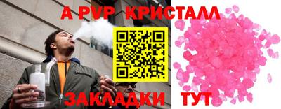 альфа пвп VHQ Краснознаменск