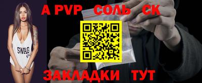 альфа пвп VHQ Краснознаменск