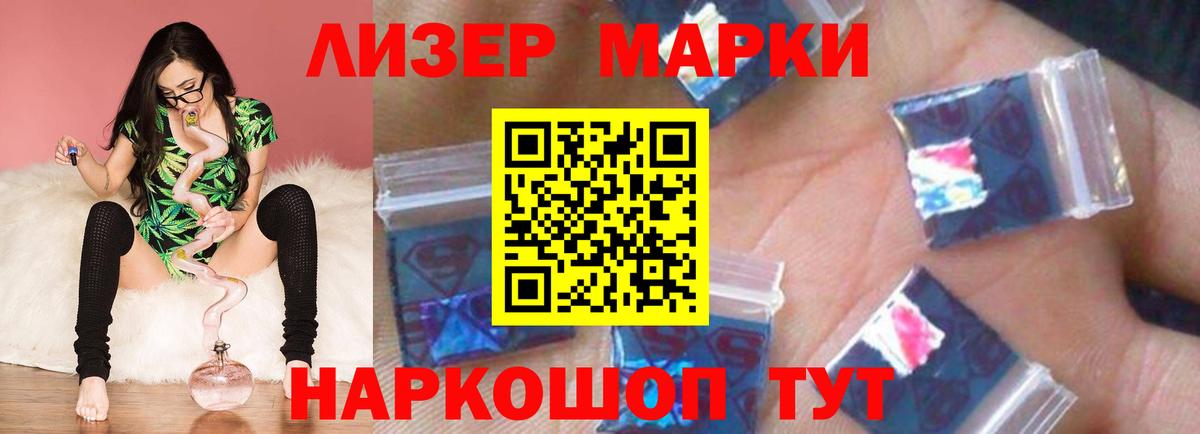 LSD-25 экстази кислота Калининград