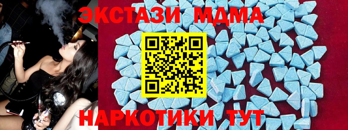 MDMA молли  MDMA молли  МДМА  Калининград  Вход с VPN 