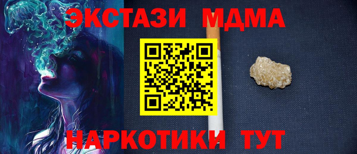 MDMA кристаллы Калининград
