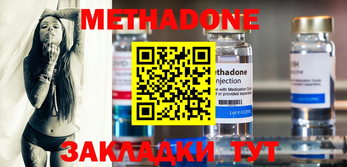 МЕТАДОН кристалл  Вход с VPN  Калининград  Метадон VHQ 