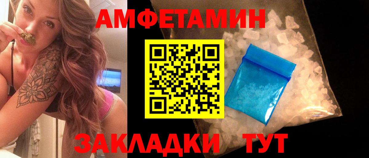 Первитин  Метамфетамин мет  Вход с VPN  Калининград 