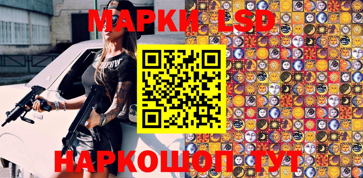Марки NBOMe 1500мкг Калининград