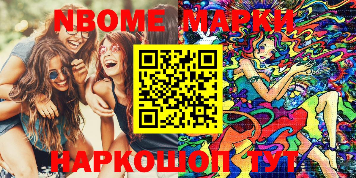 Калининград  Марки 25I-NBOMe 1500мкг  Вход с VPN  Марки 25I-NBOMe 1500мкг 
