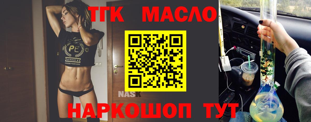 Дистиллят ТГК гашишное масло  где купить   Дистиллят ТГК Wax  Калининград  Вход с VPN 