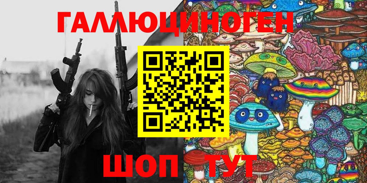 Калининград  Галлюциногенные грибы Cubensis  купить   Вход с VPN  Галлюциногенные грибы MAGIC MUSHROOMS 