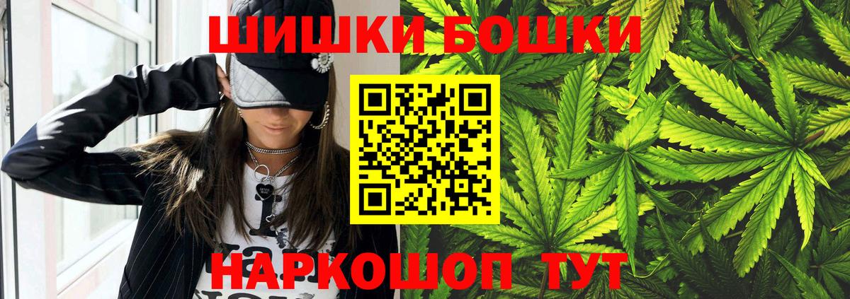 Калининград  Бошки Шишки индика  Бошки марихуана THC 21%  Вход с VPN 